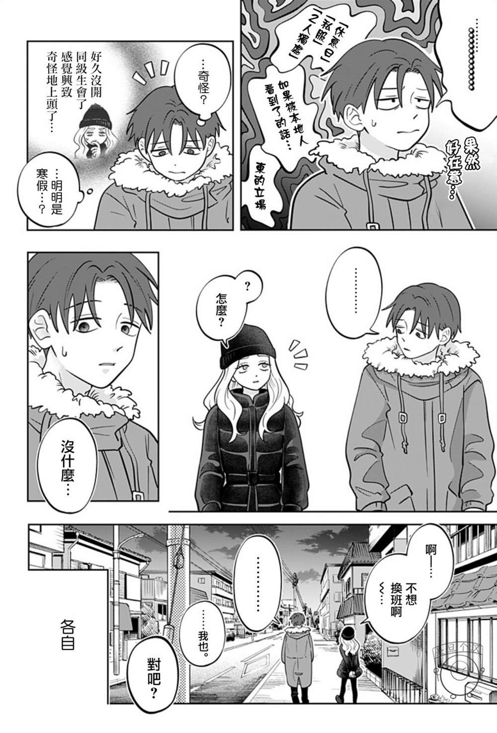 第40话