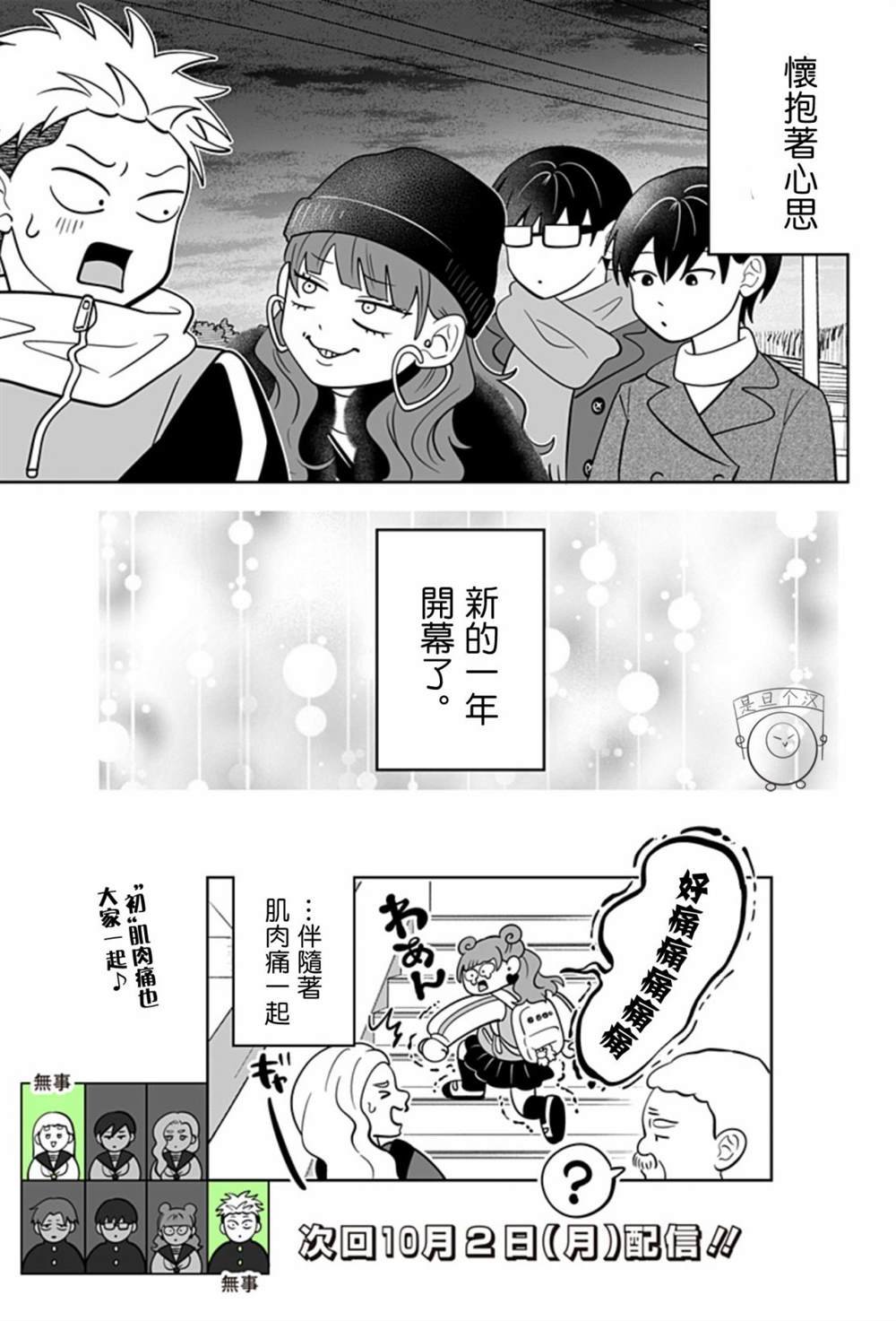 第40话