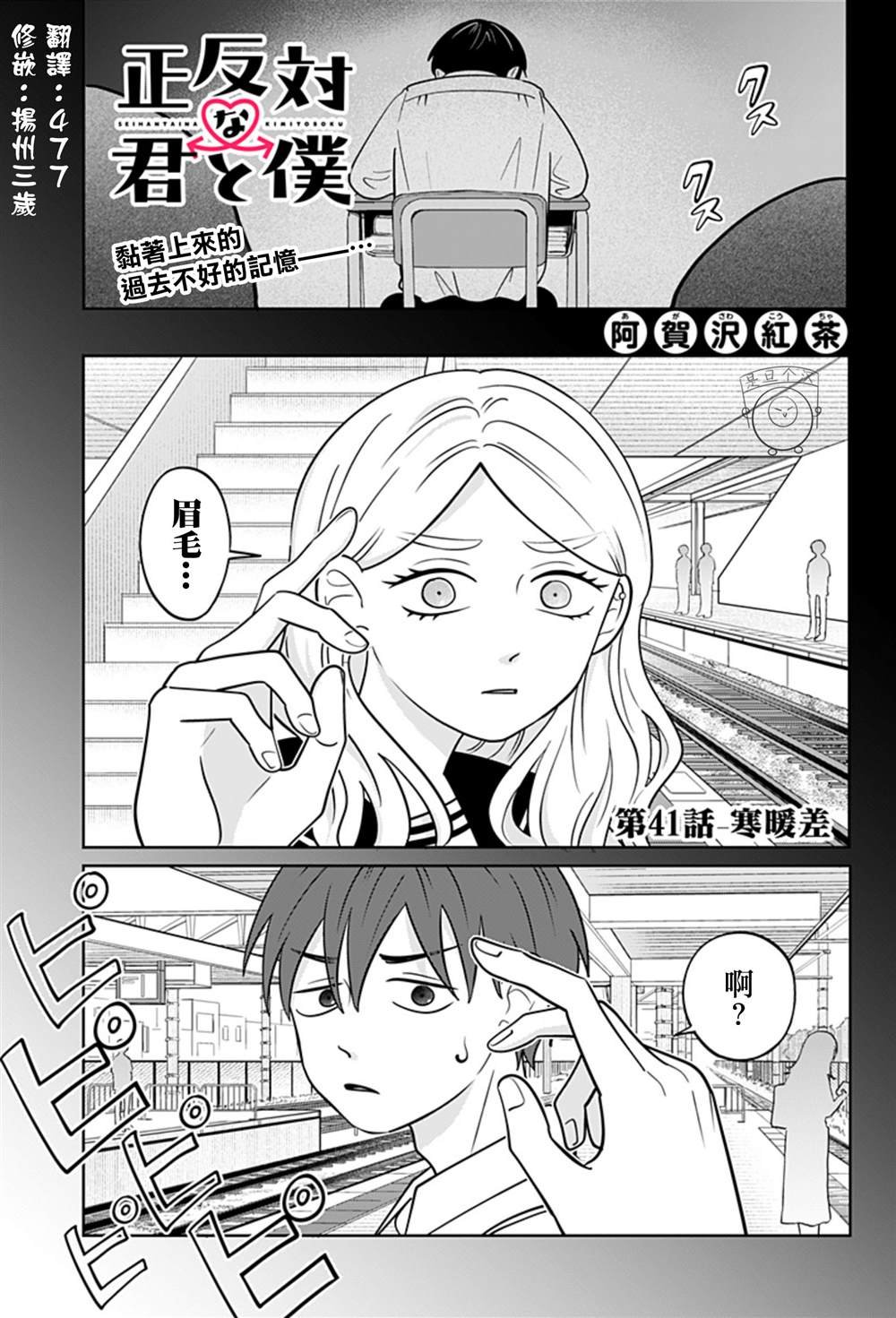 第41话