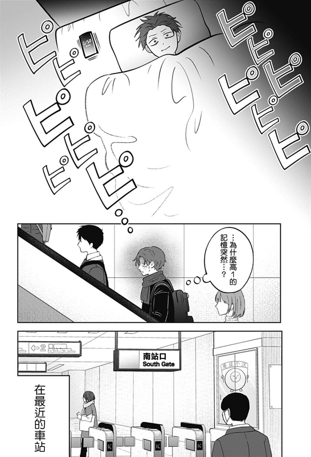 第41话