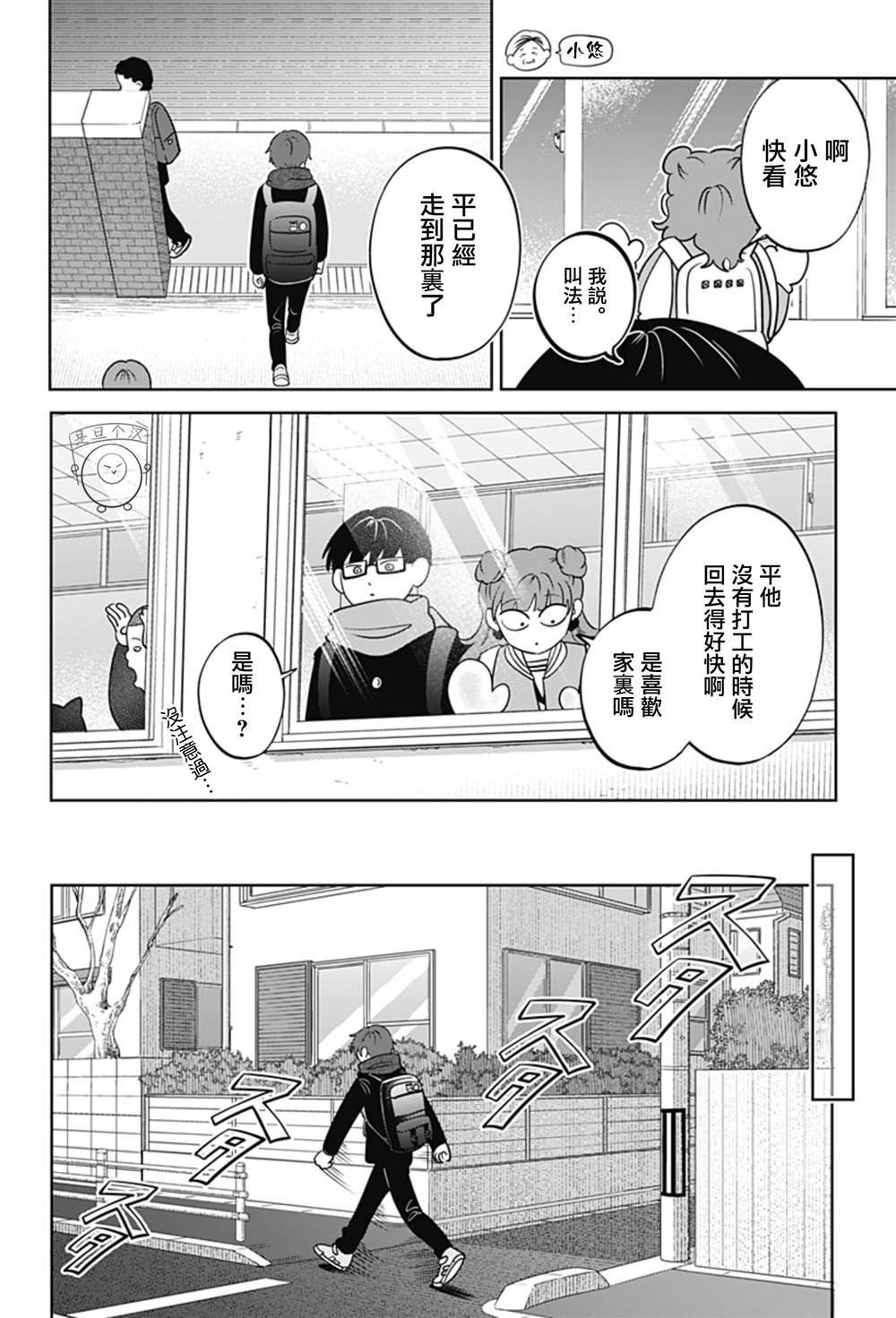 第41话