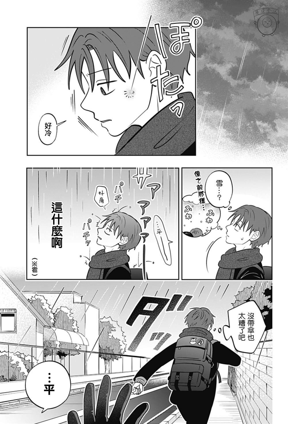 第41话