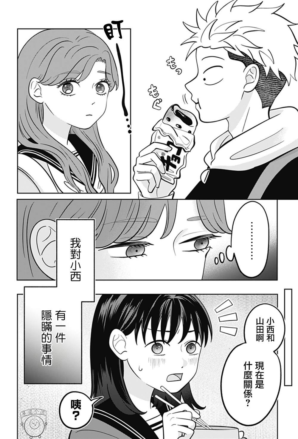 第43话