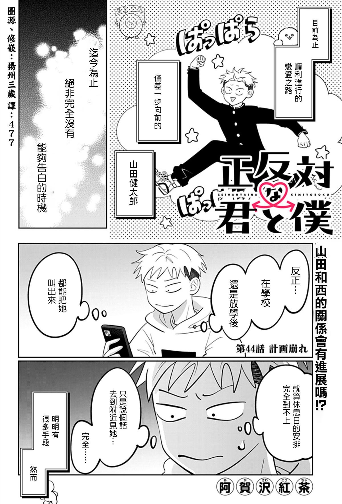 第44话