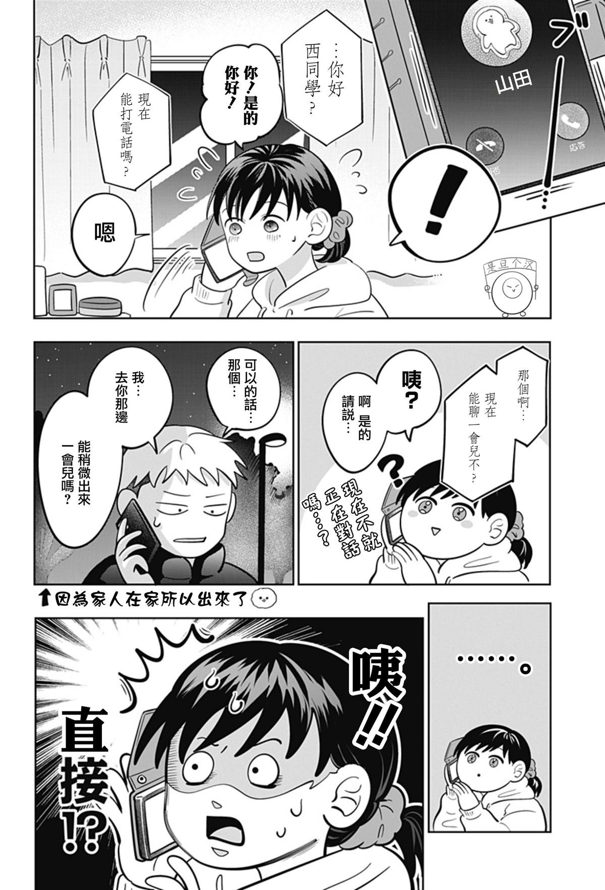 第44话