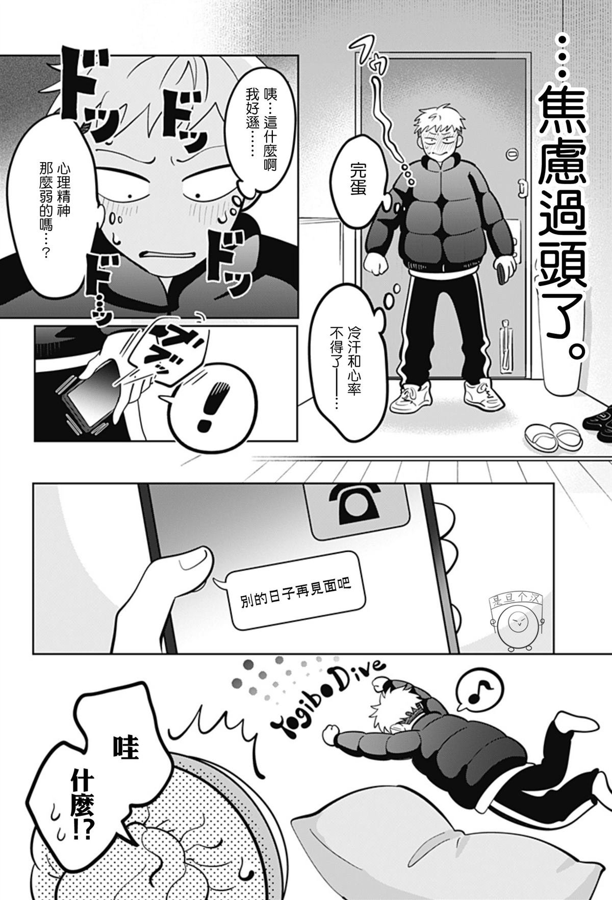 第44话