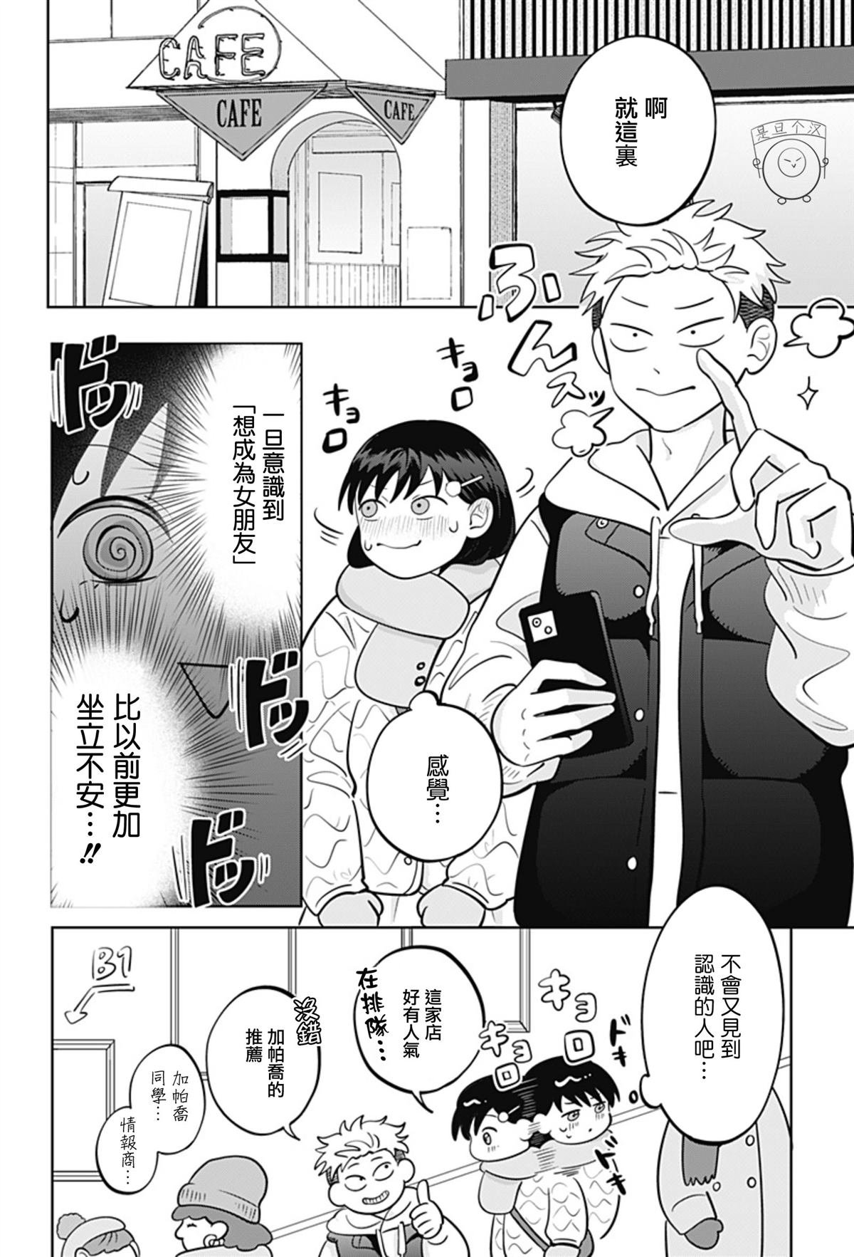 第44话