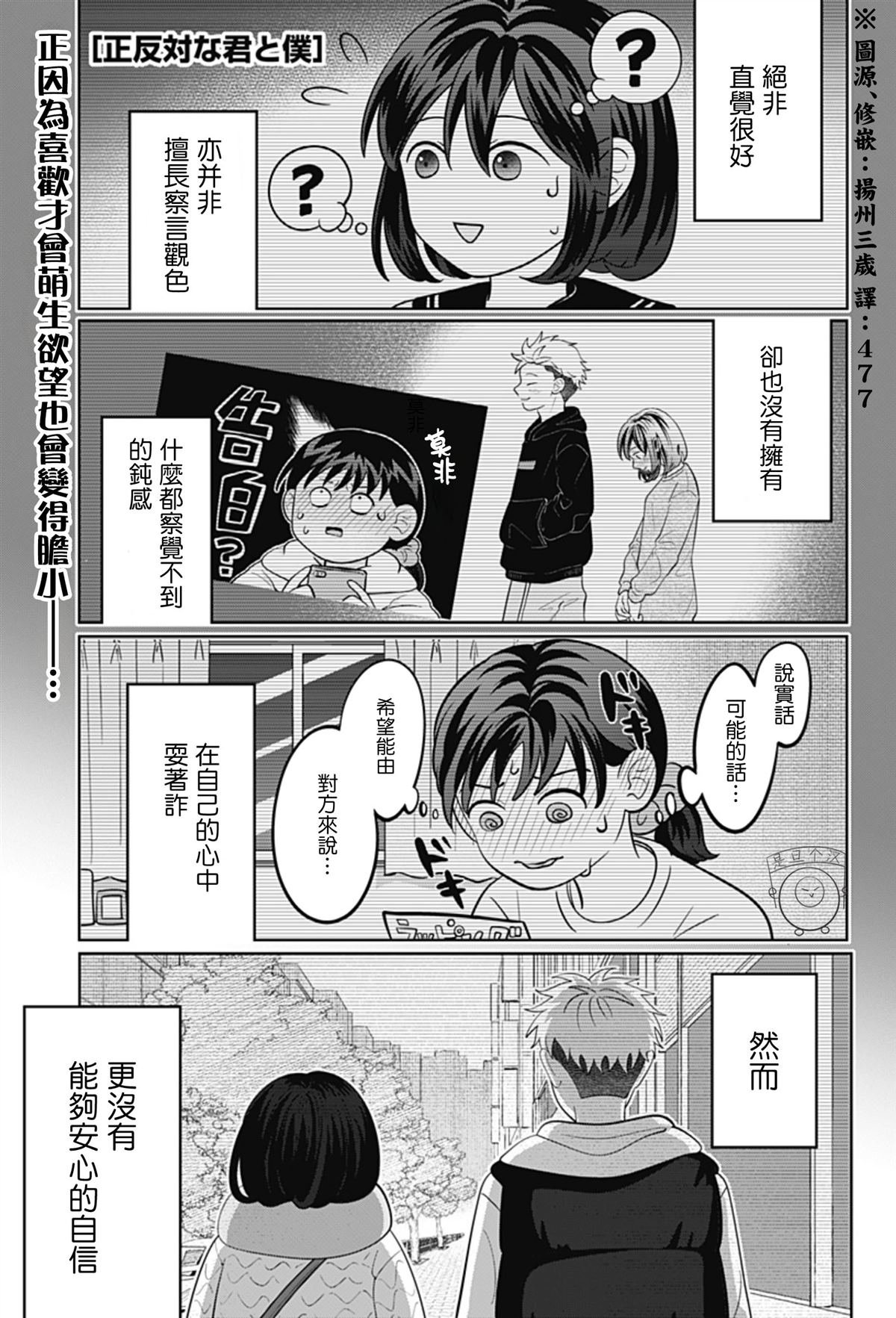 第45话