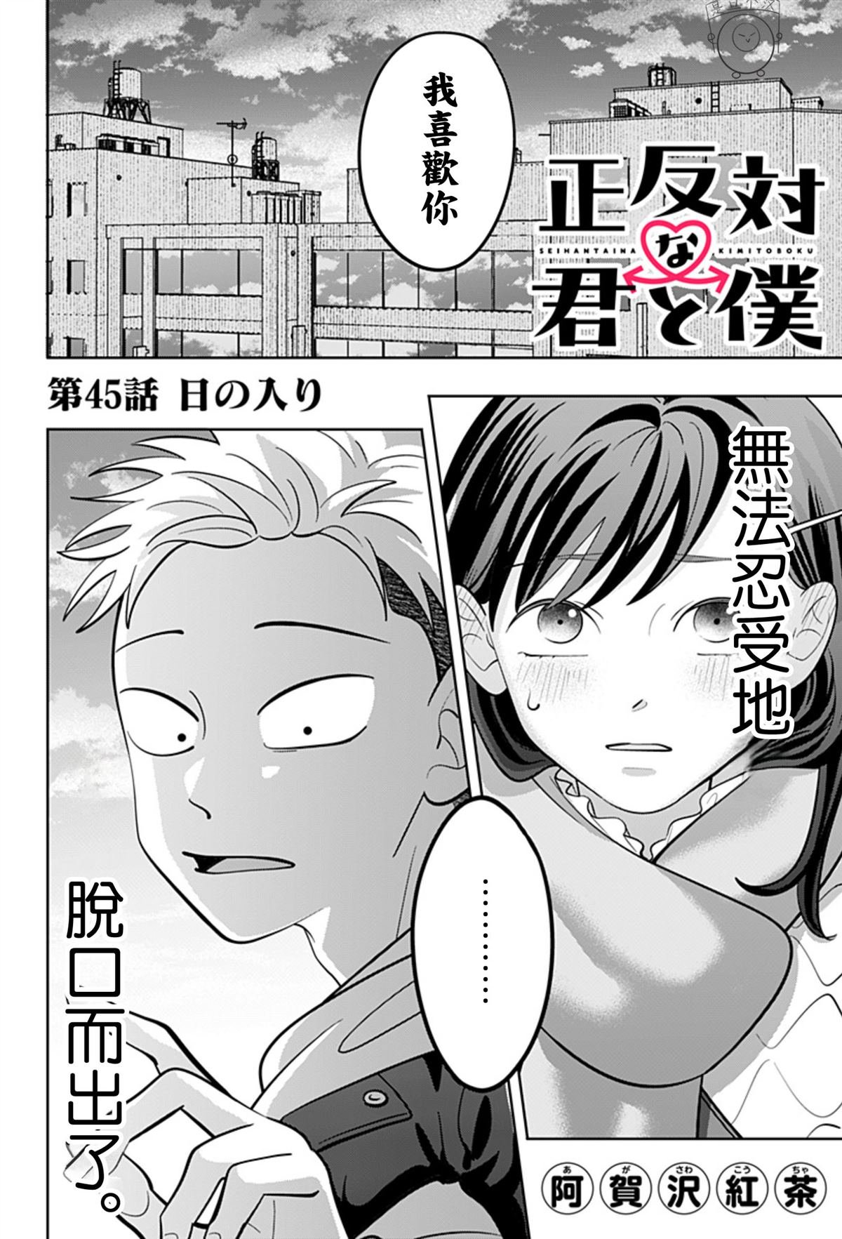 第45话