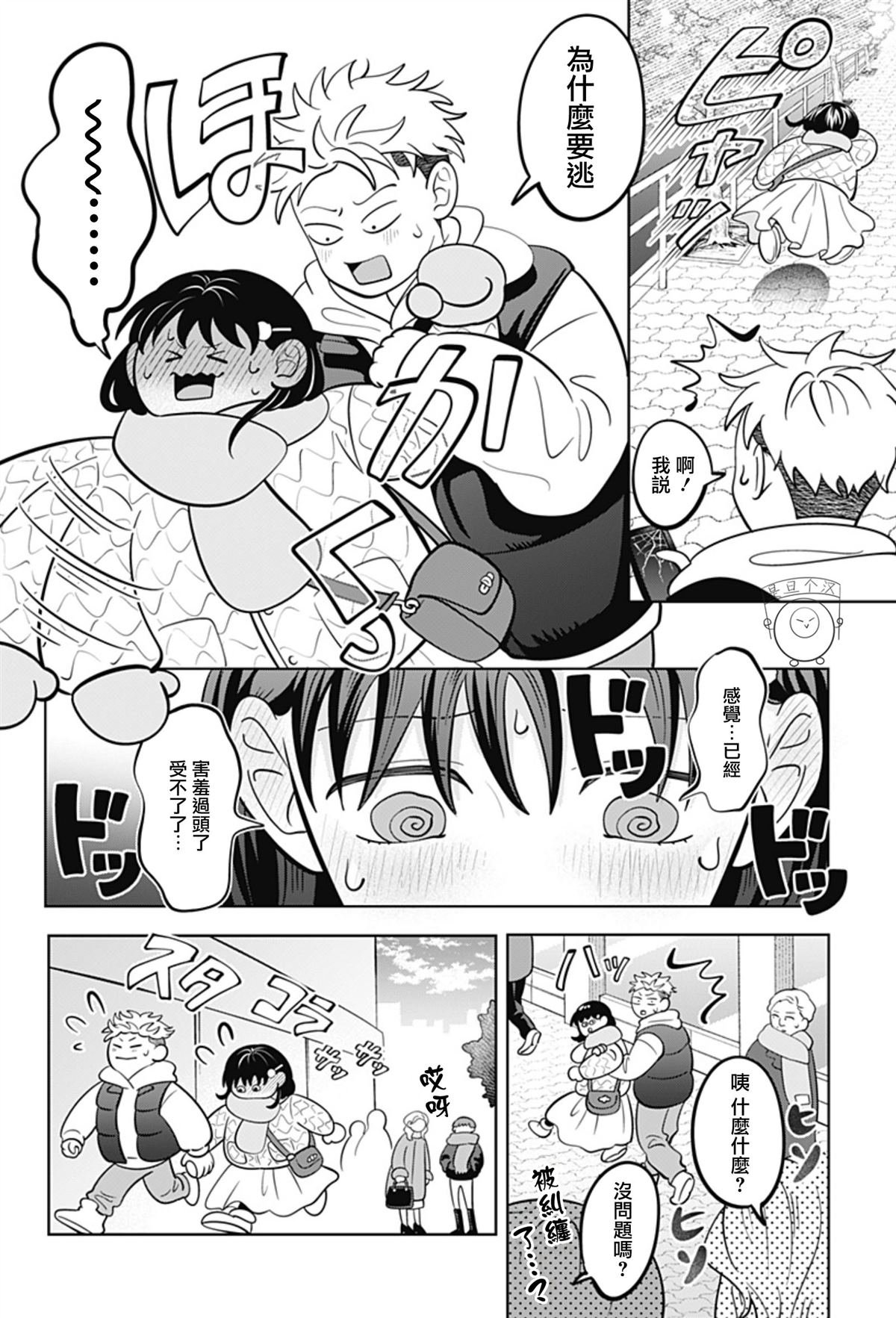 第45话