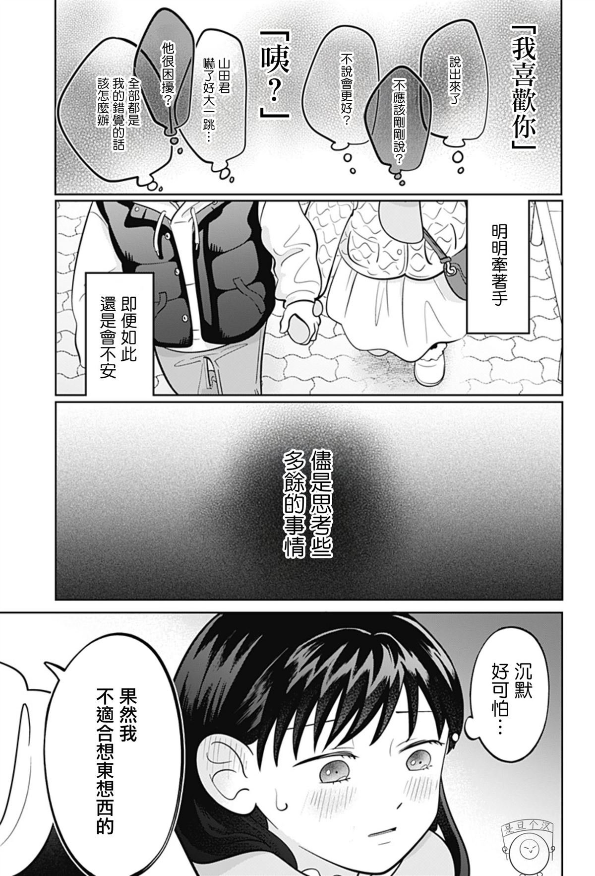 第45话