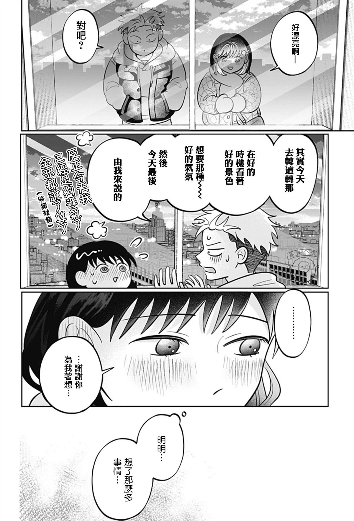 第45话
