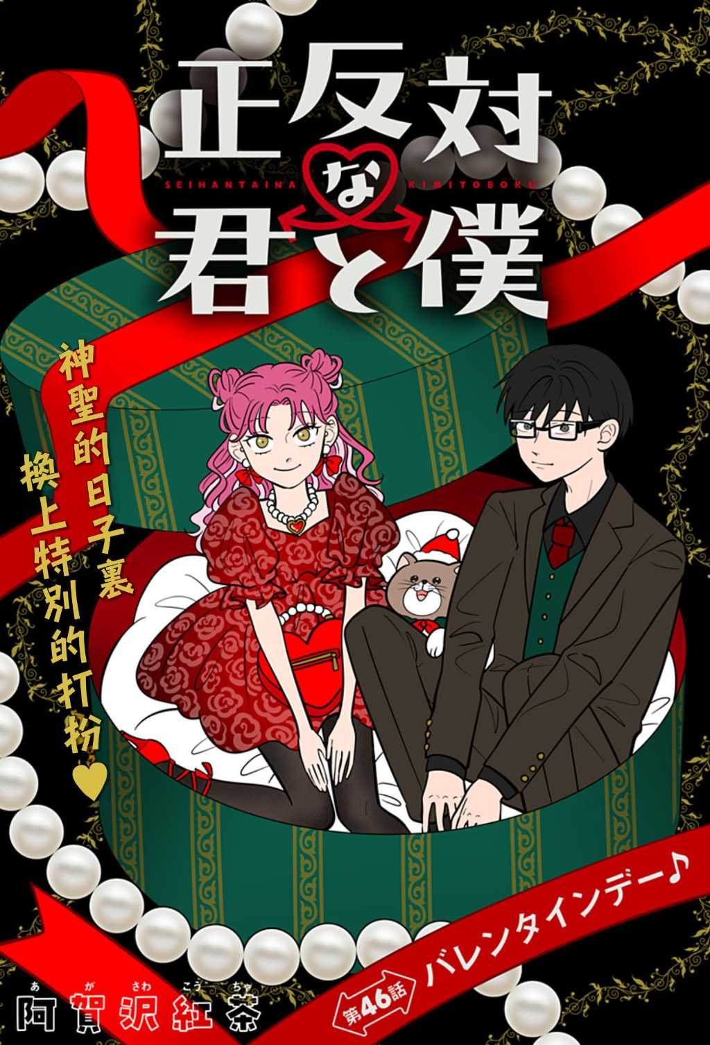 第46话