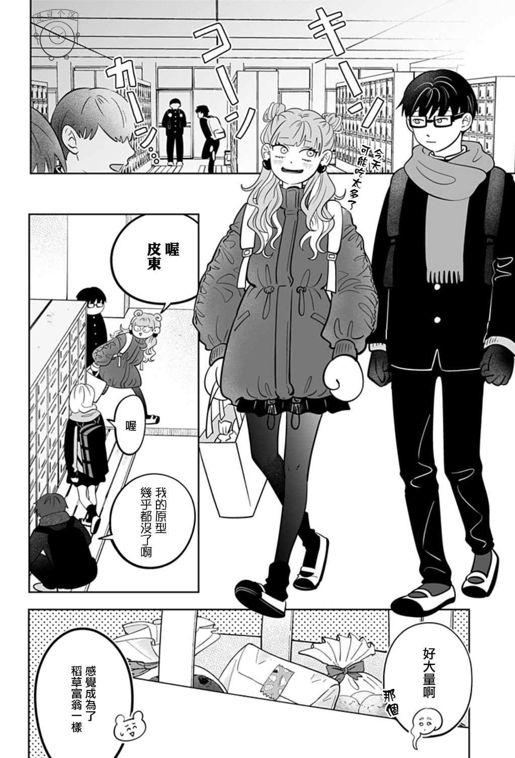 第46话