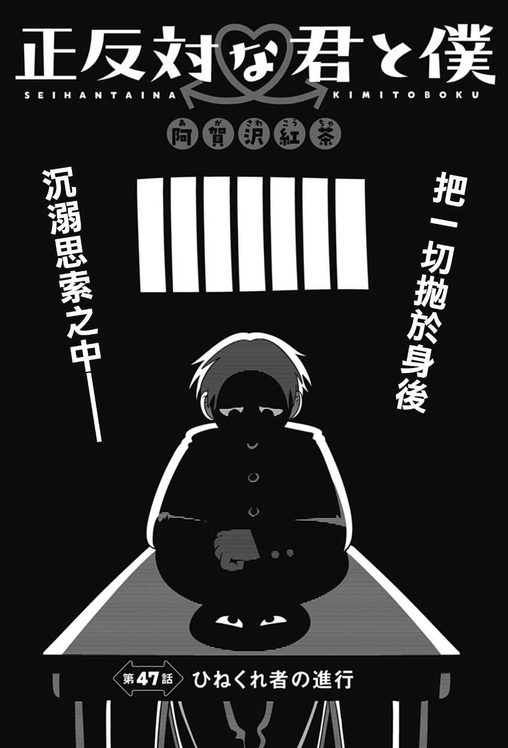 第47话