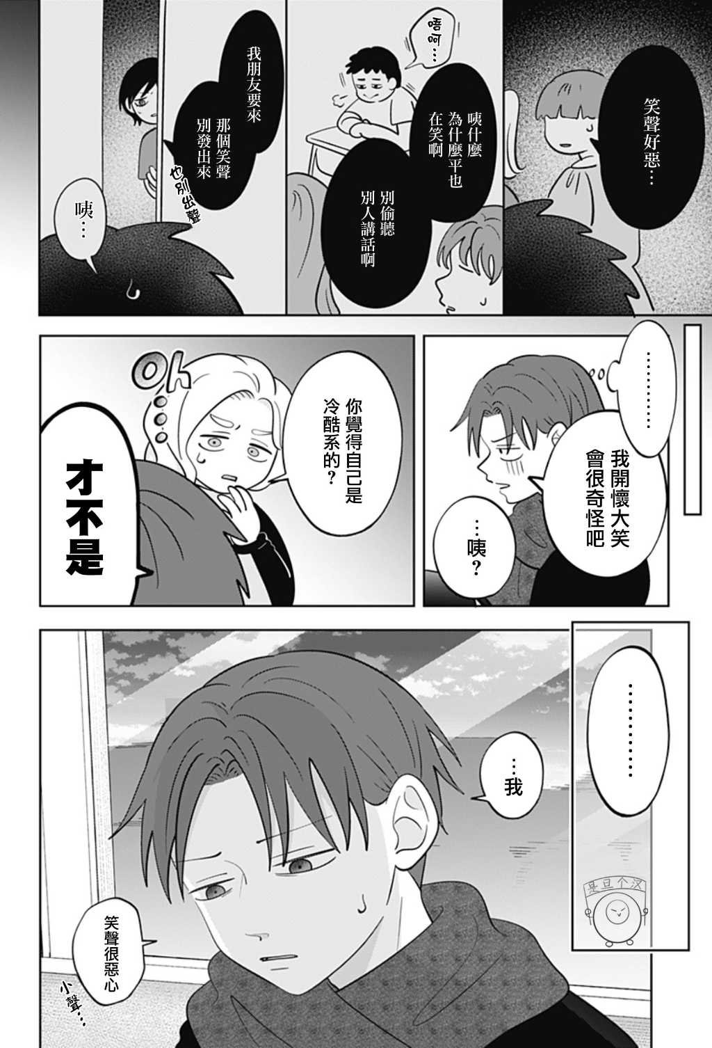 第47话
