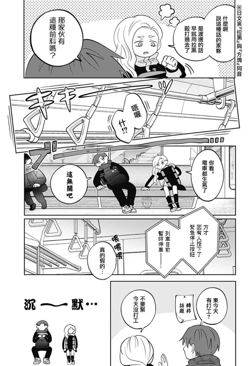 第47话