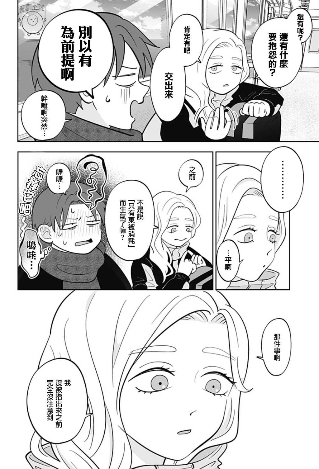 第47话