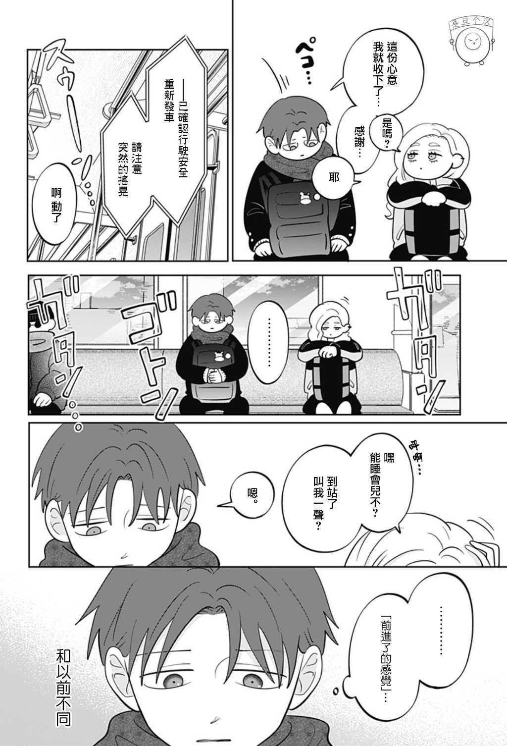 第47话