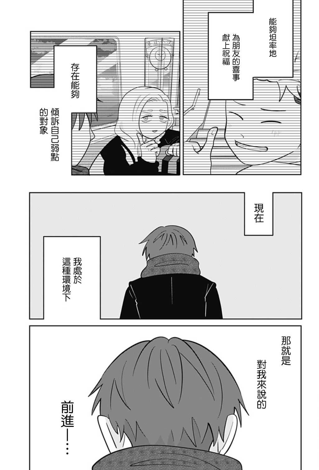 第47话