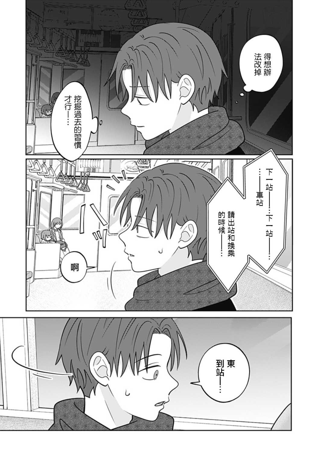 第47话