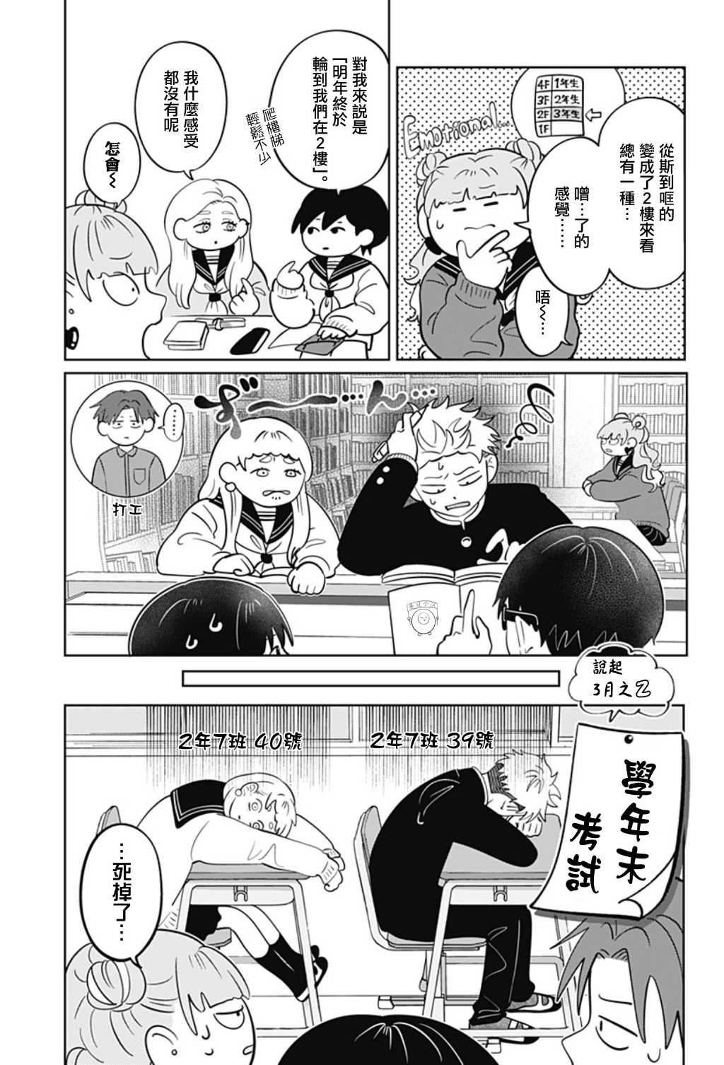 第48话