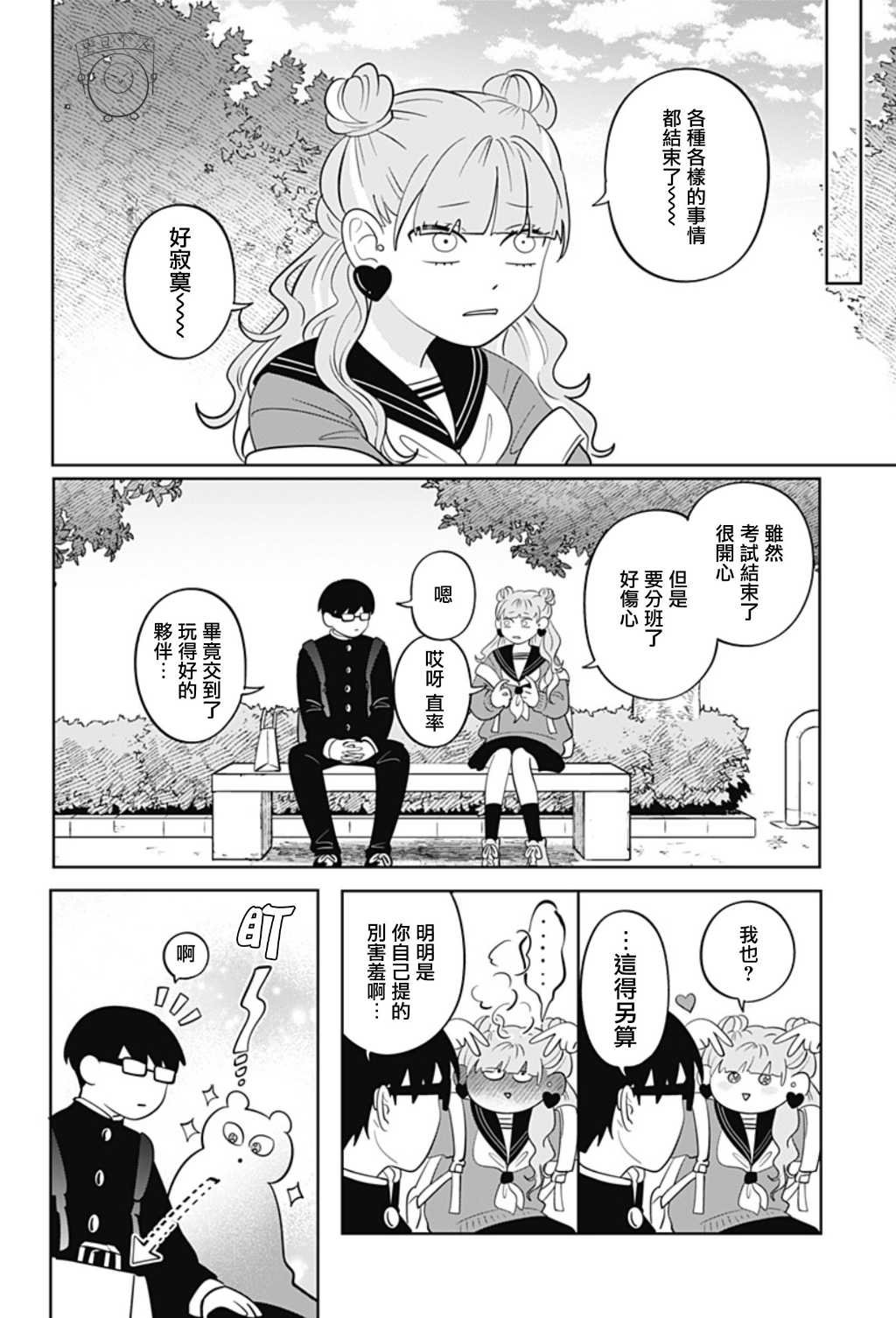 第48话