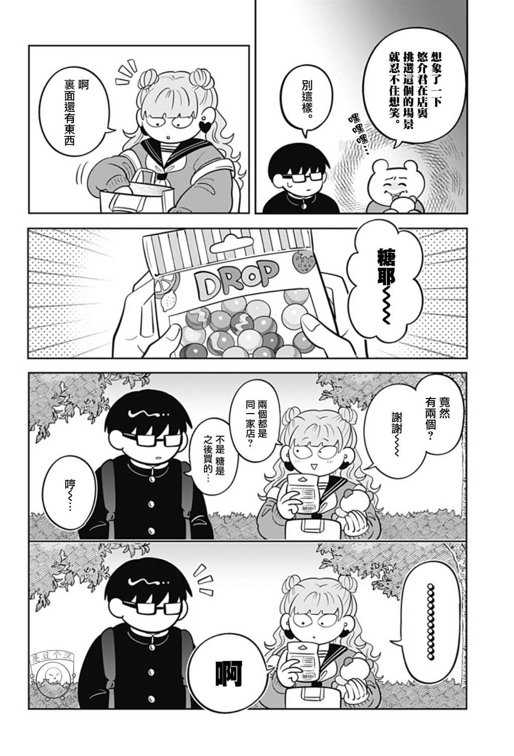 第48话