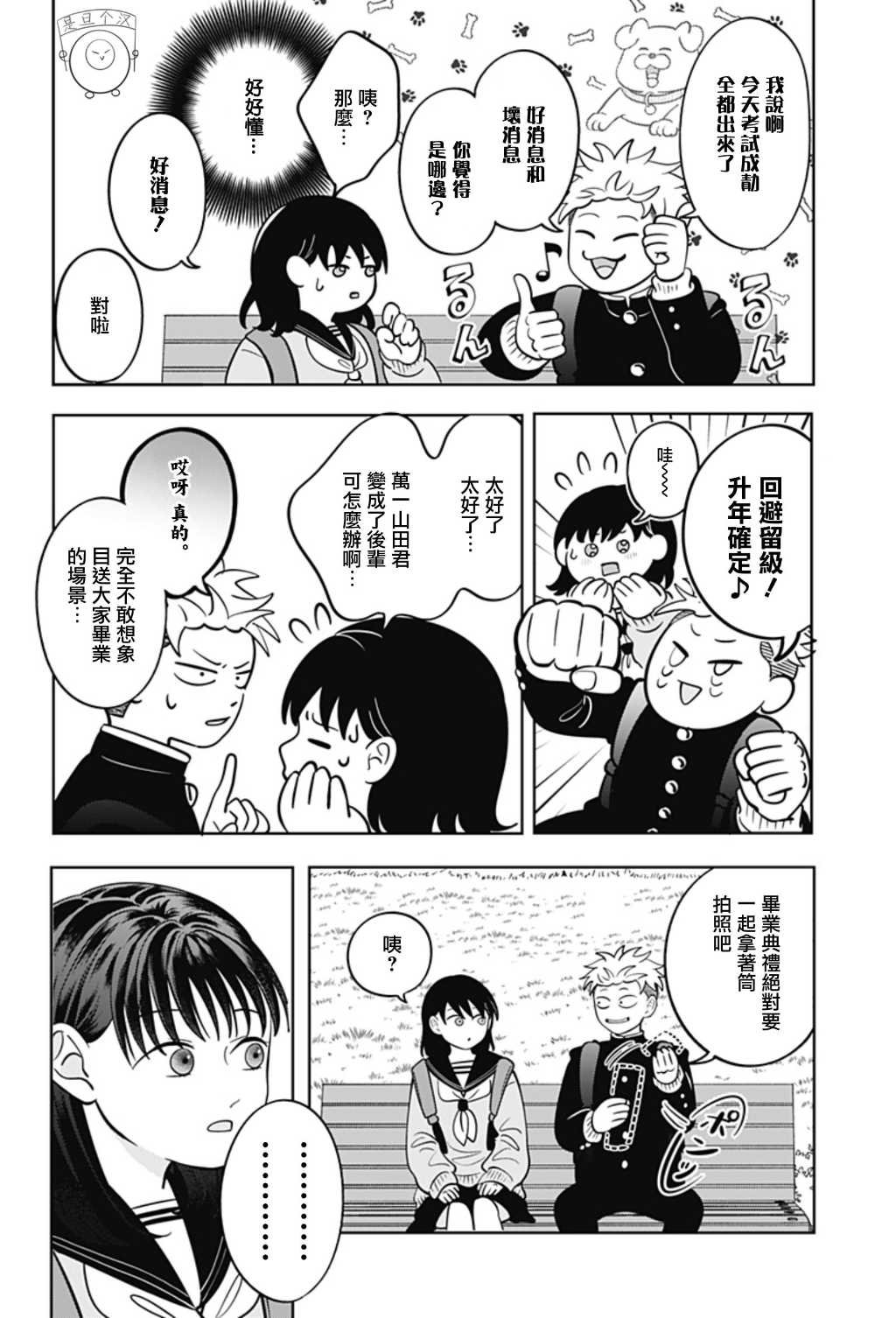 第48话