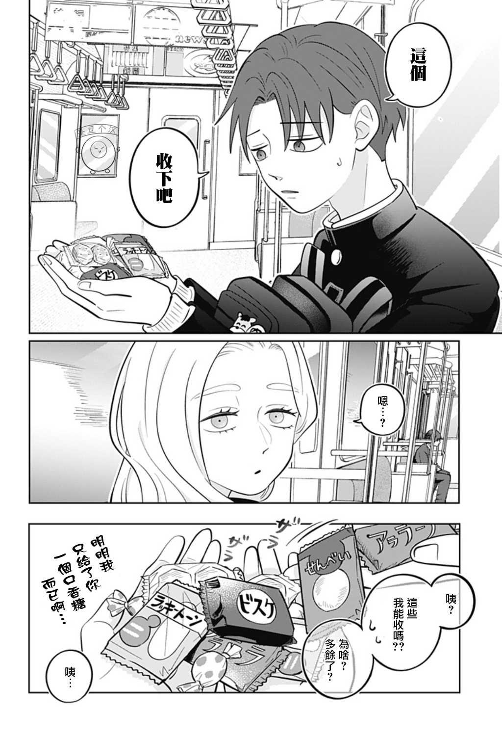 第48话