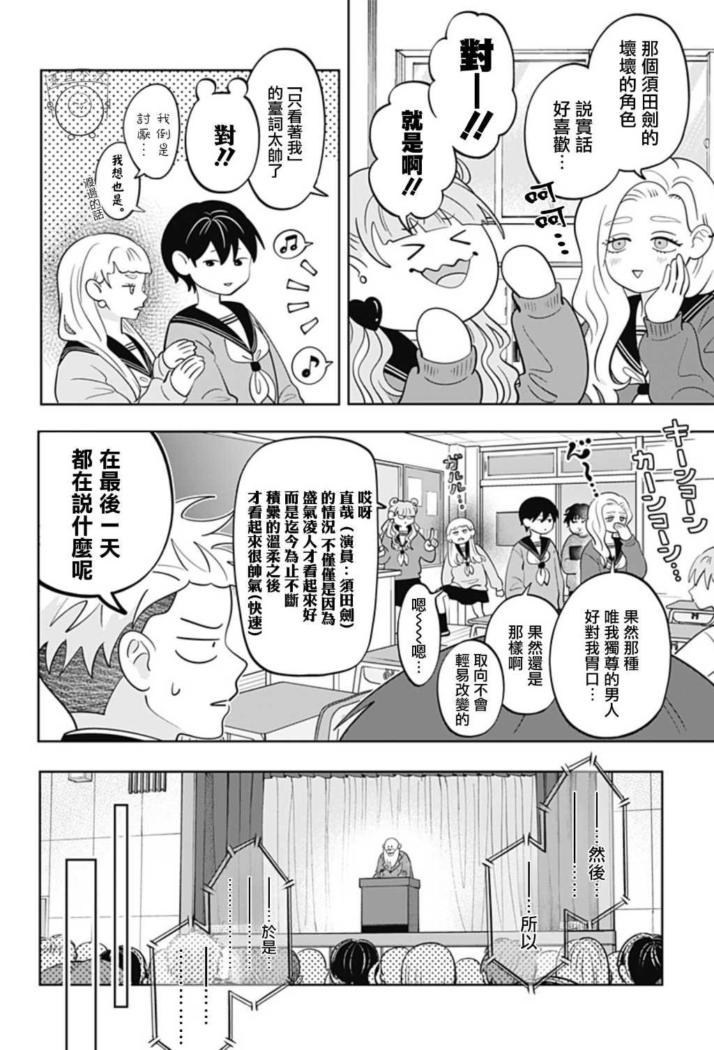 第49话