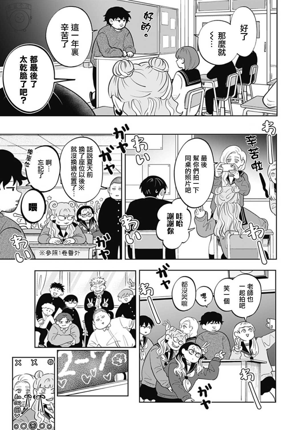 第49话