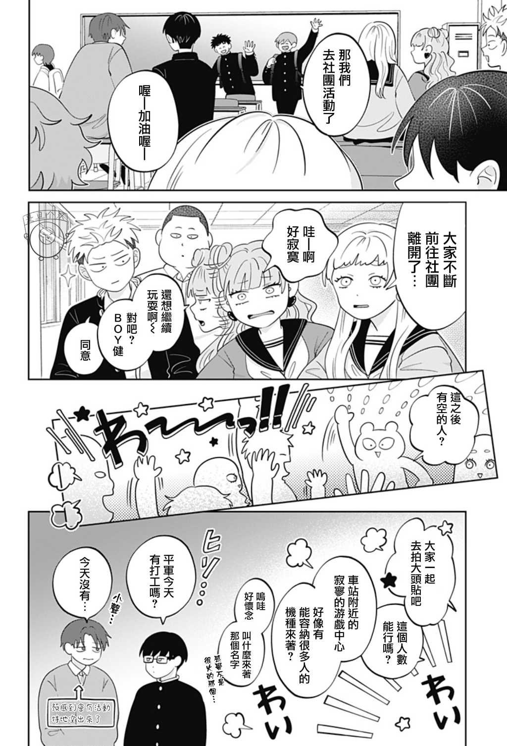 第49话