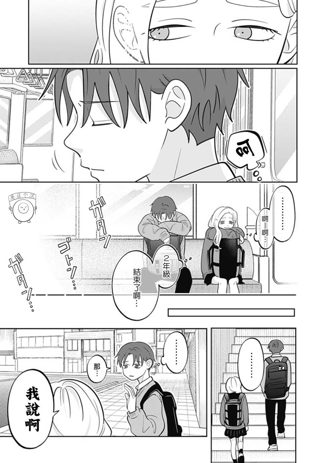 第49话
