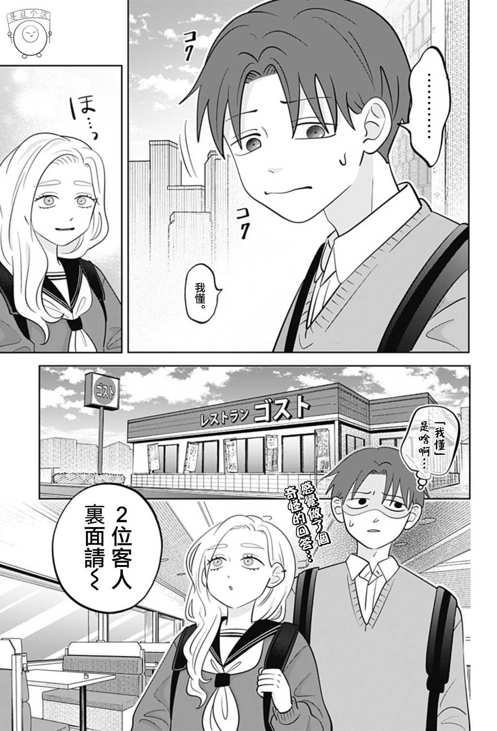第49话