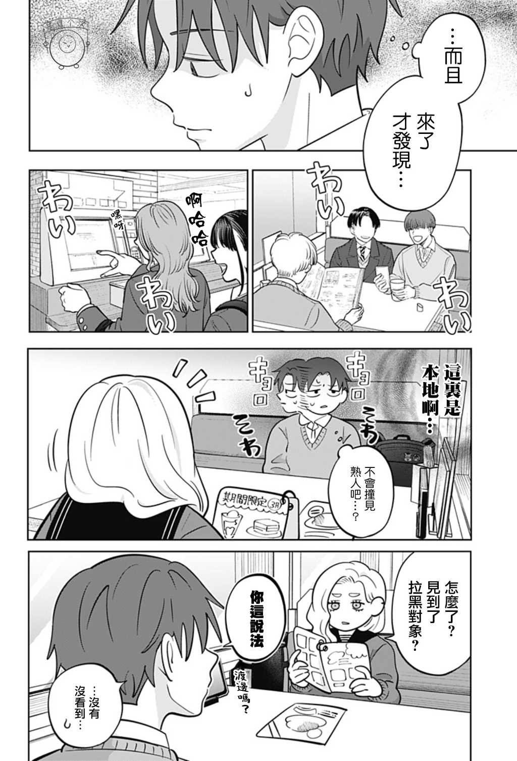 第49话