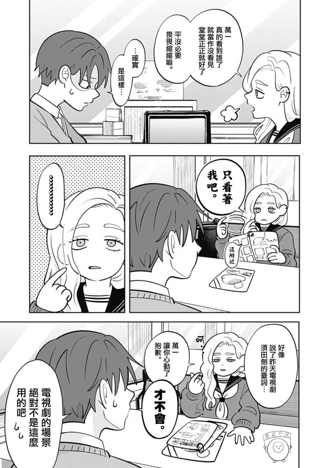 第49话