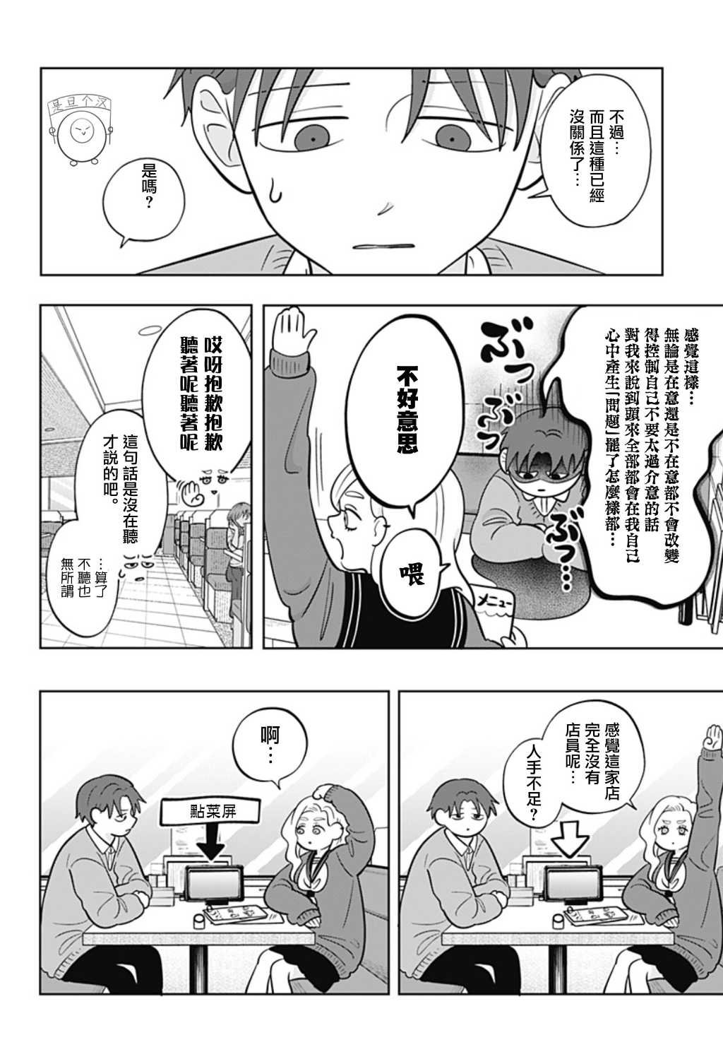 第49话