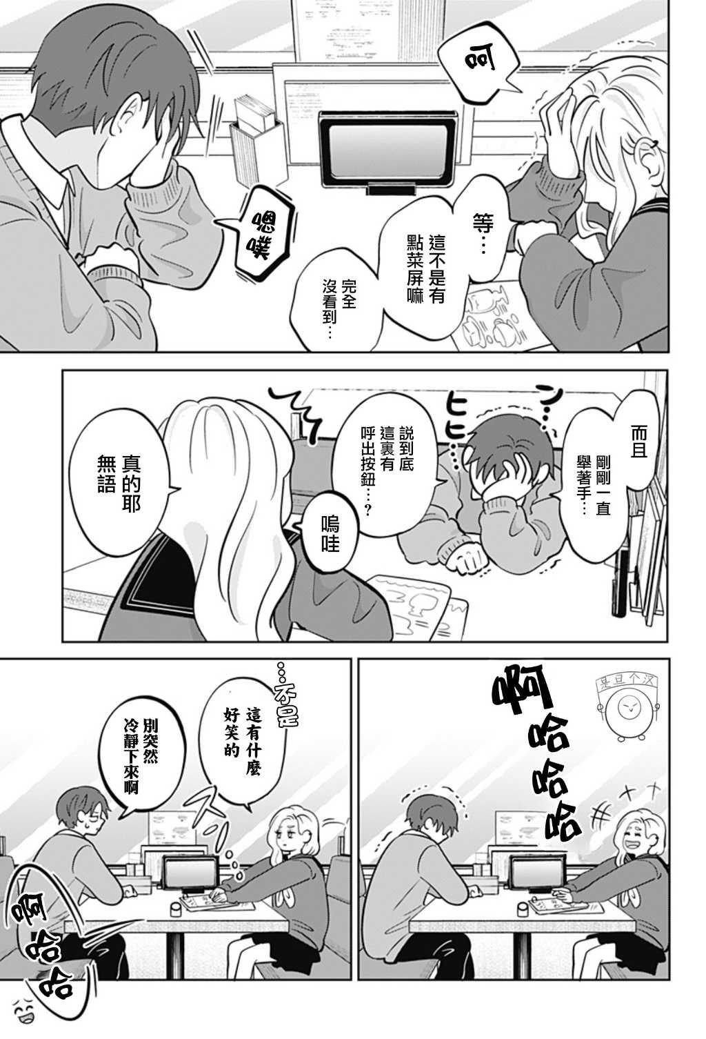 第49话