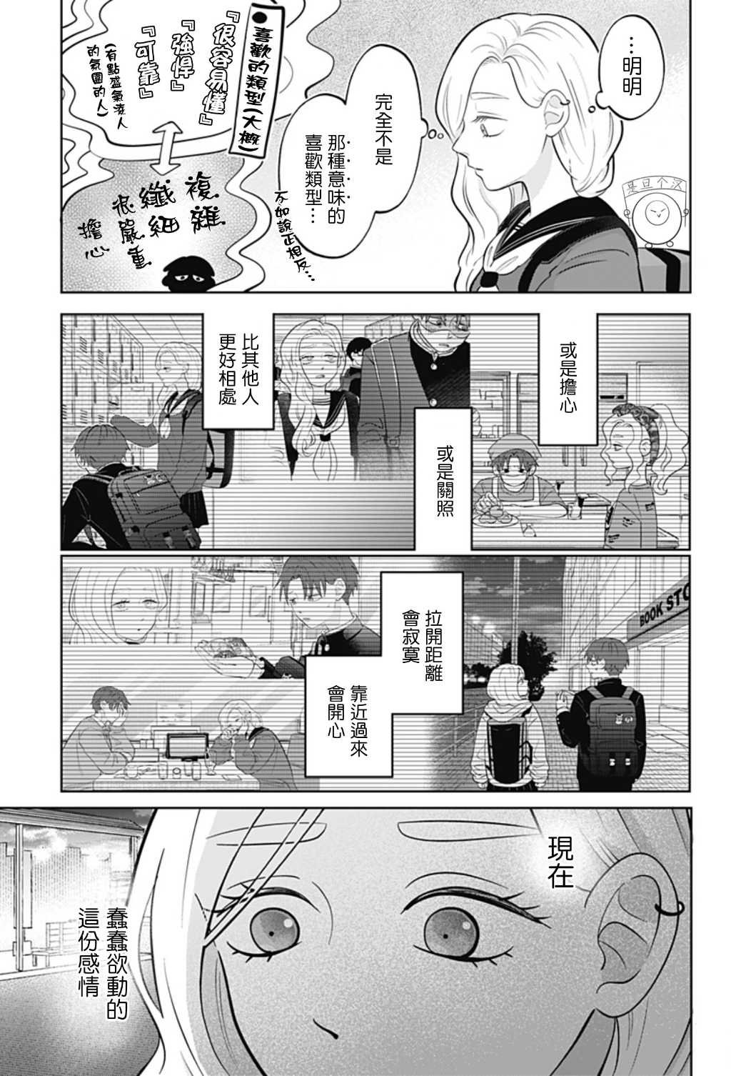 第49话