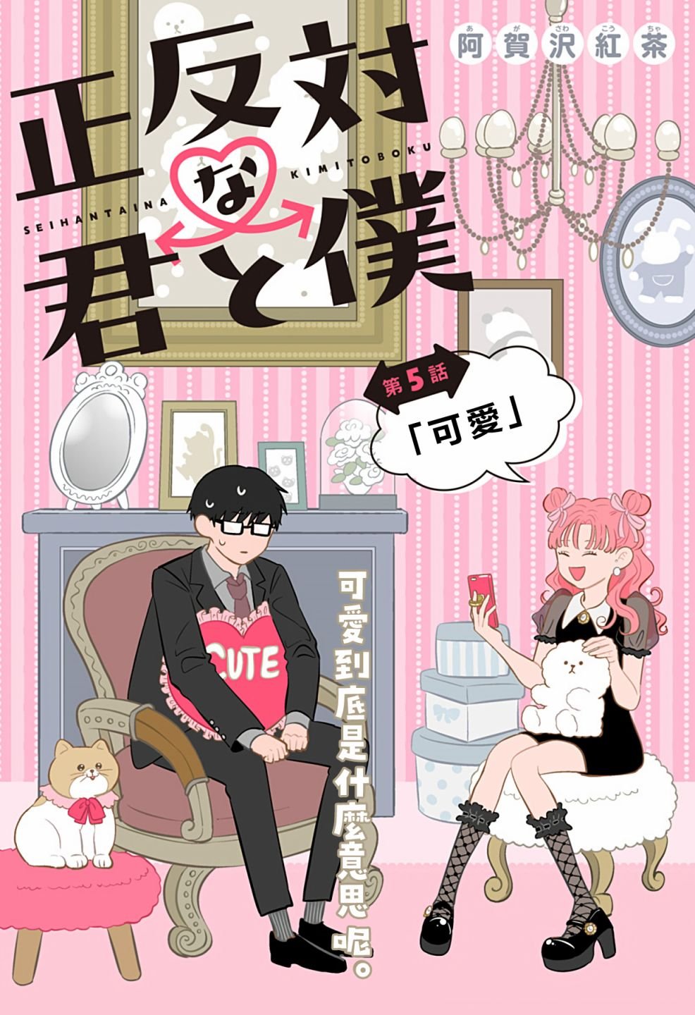 第5话