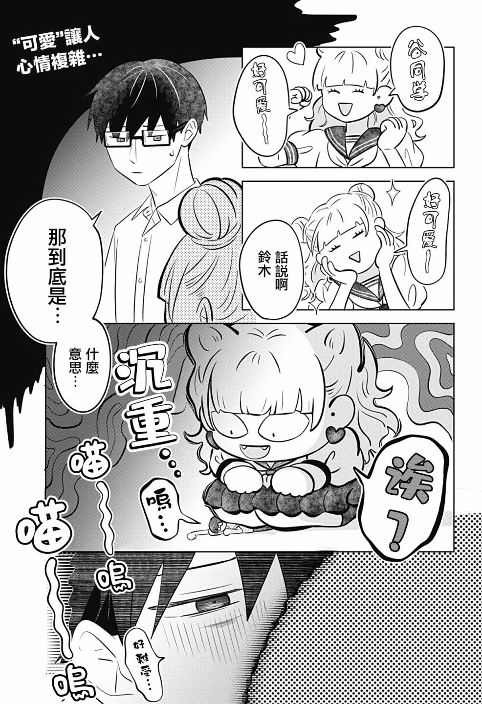 第5话
