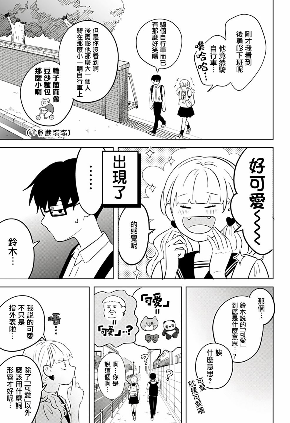 第5话