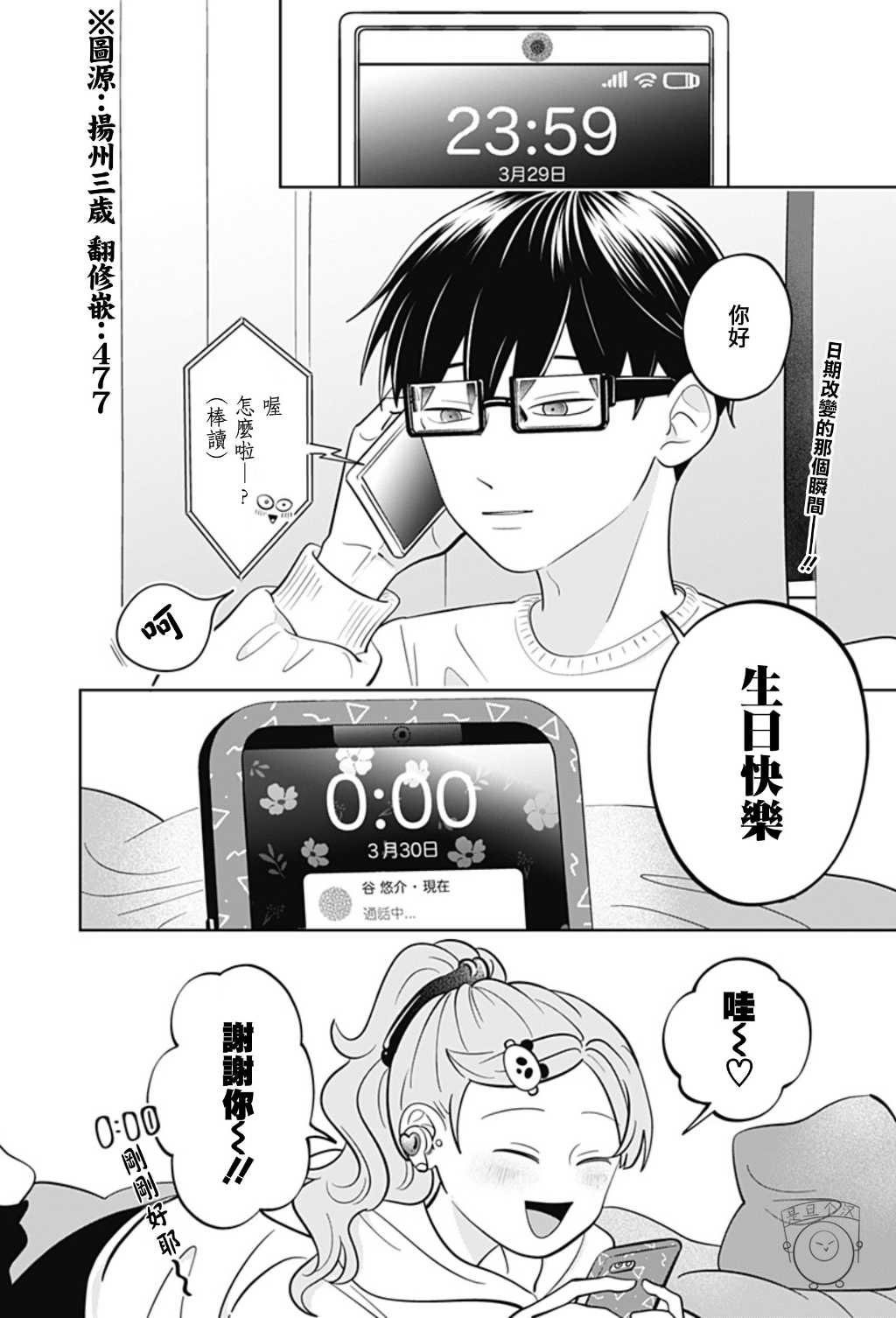 第50话