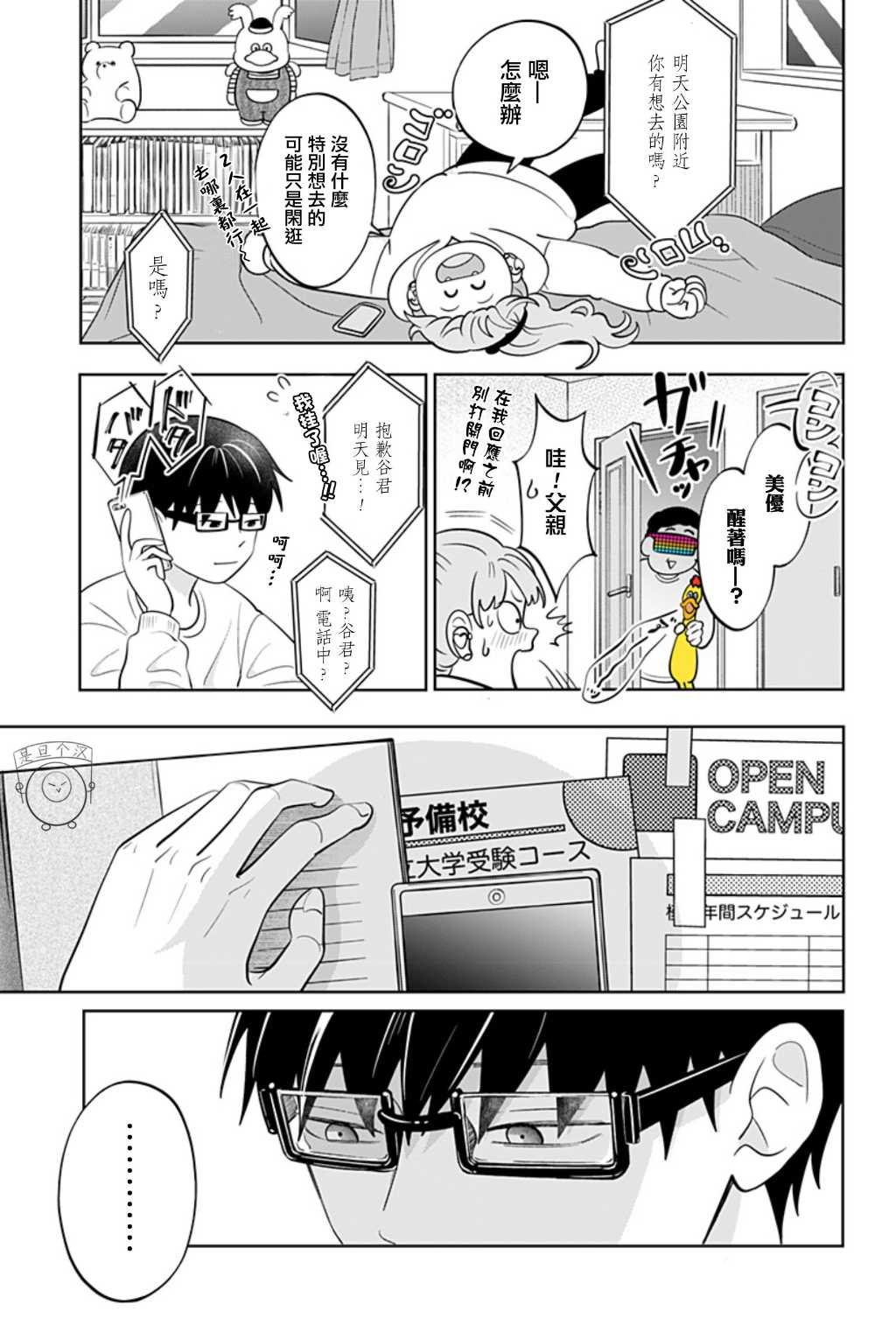 第50话