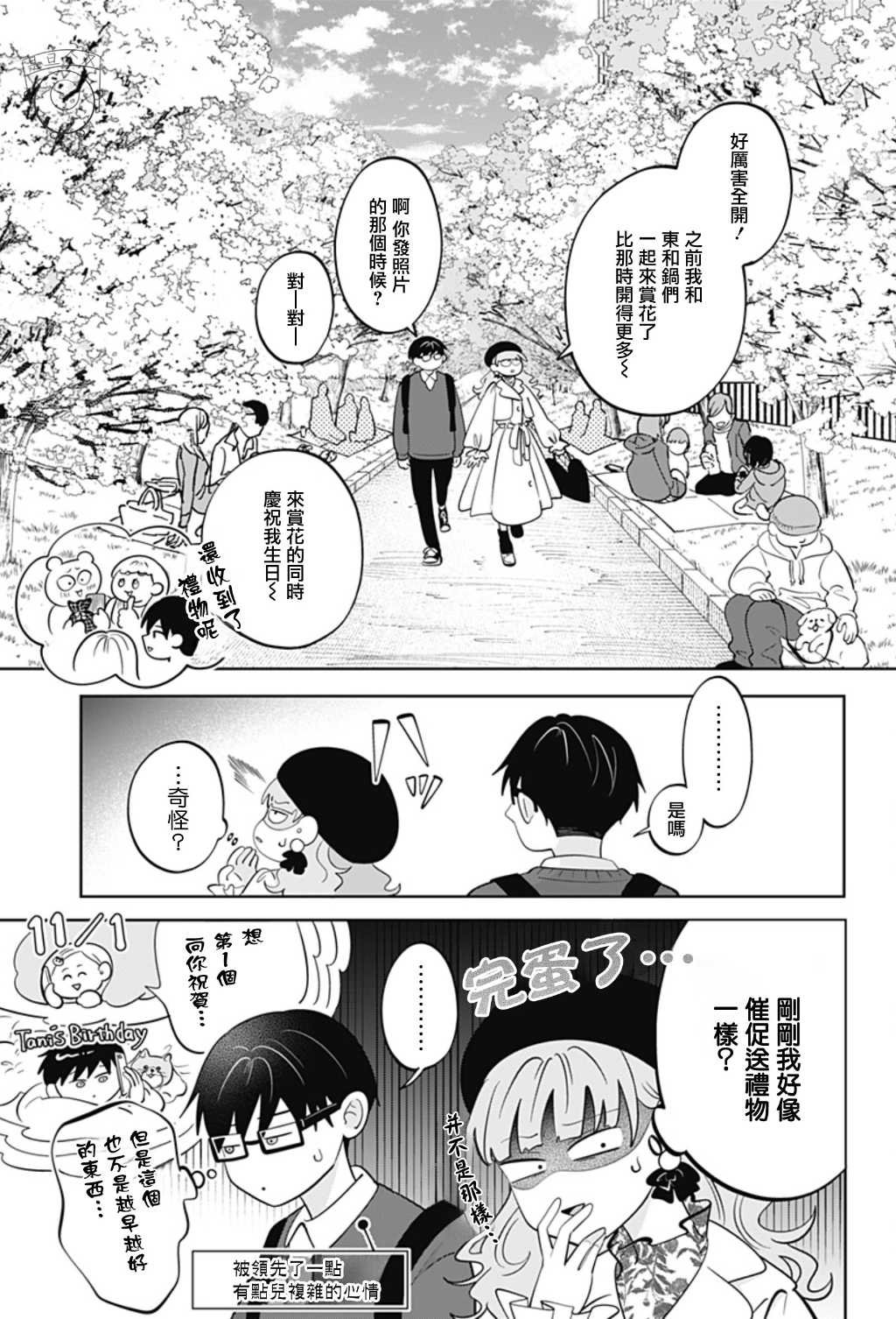第50话