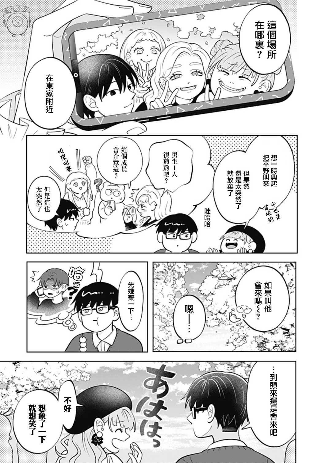 第50话
