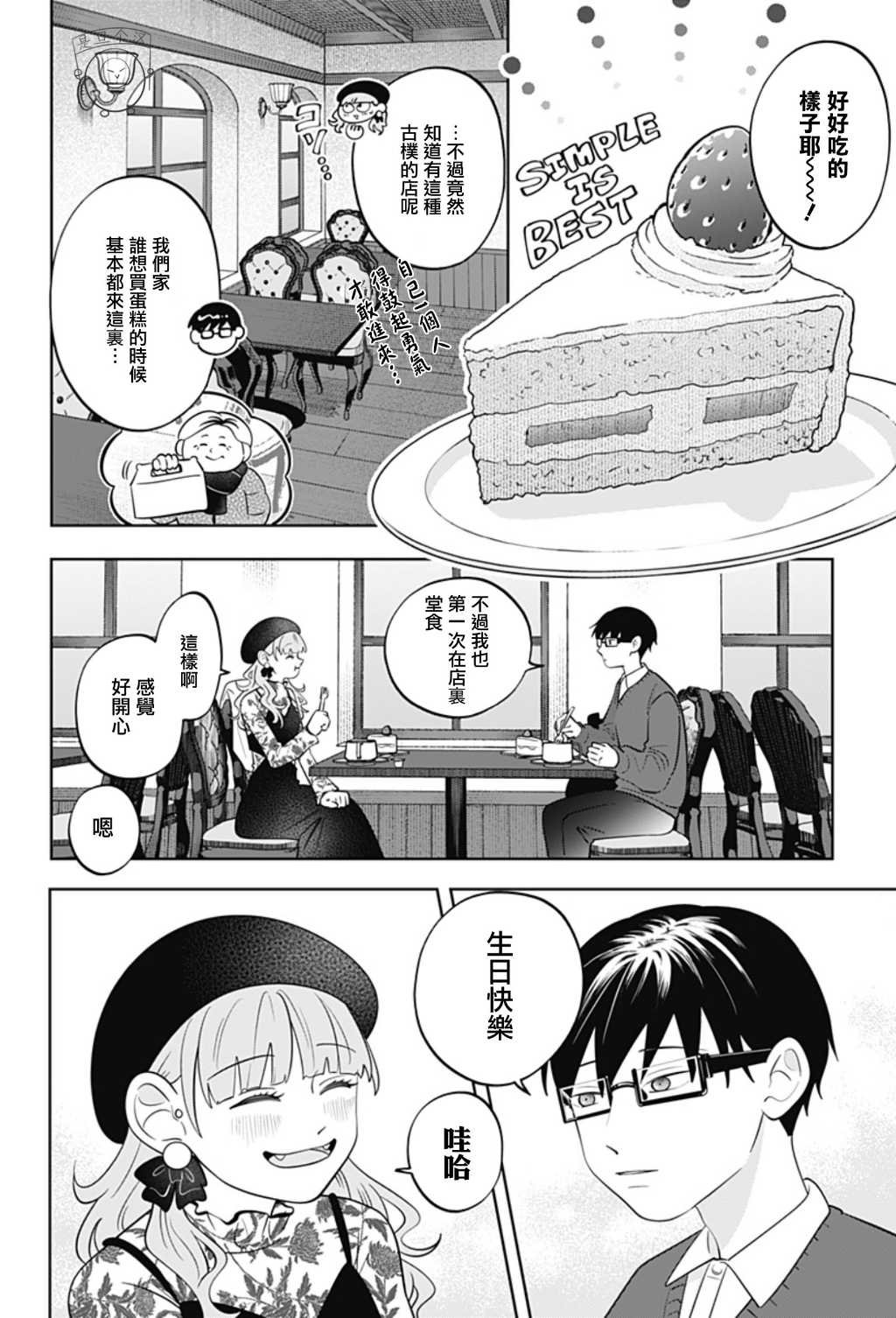 第50话