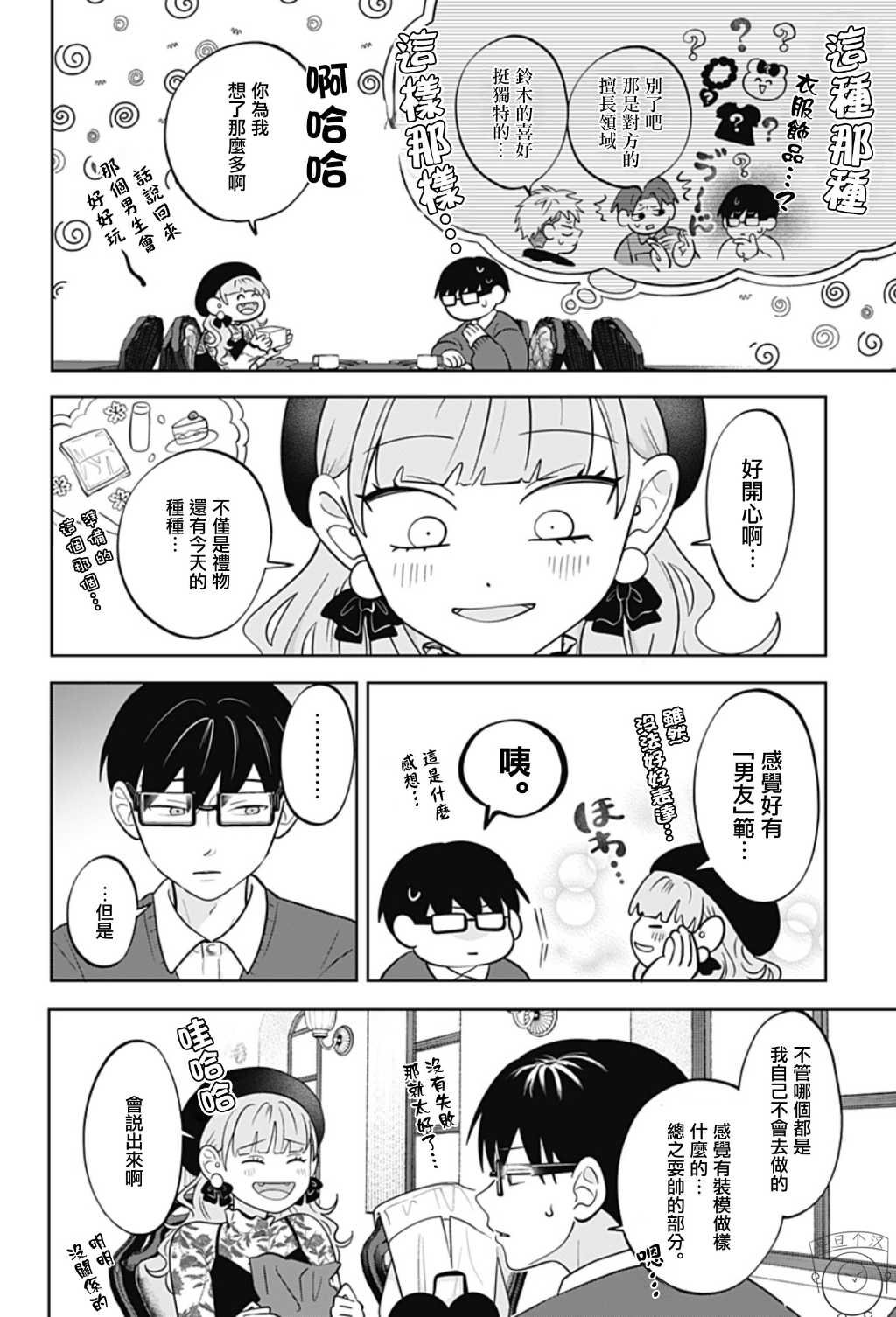 第50话