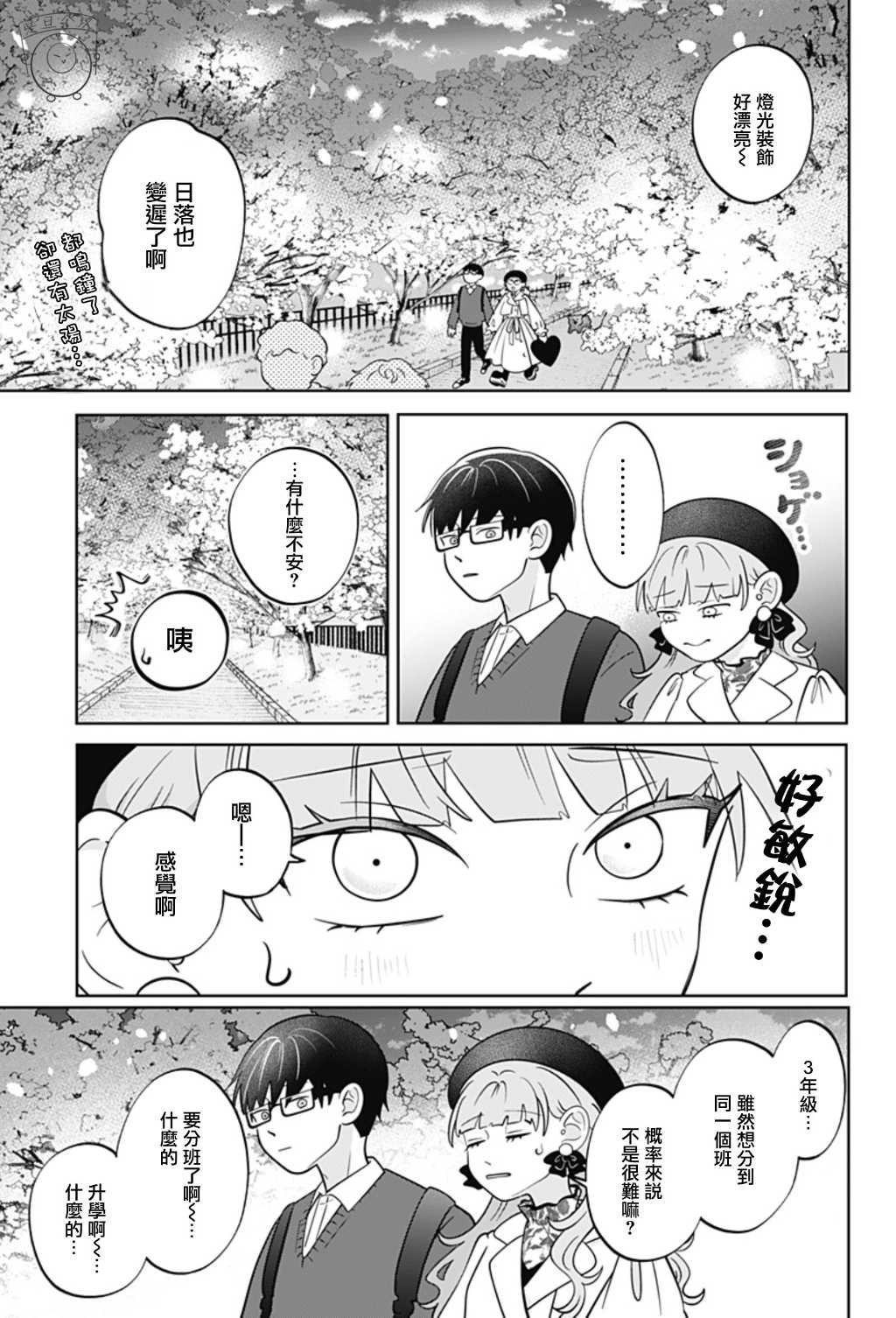 第50话